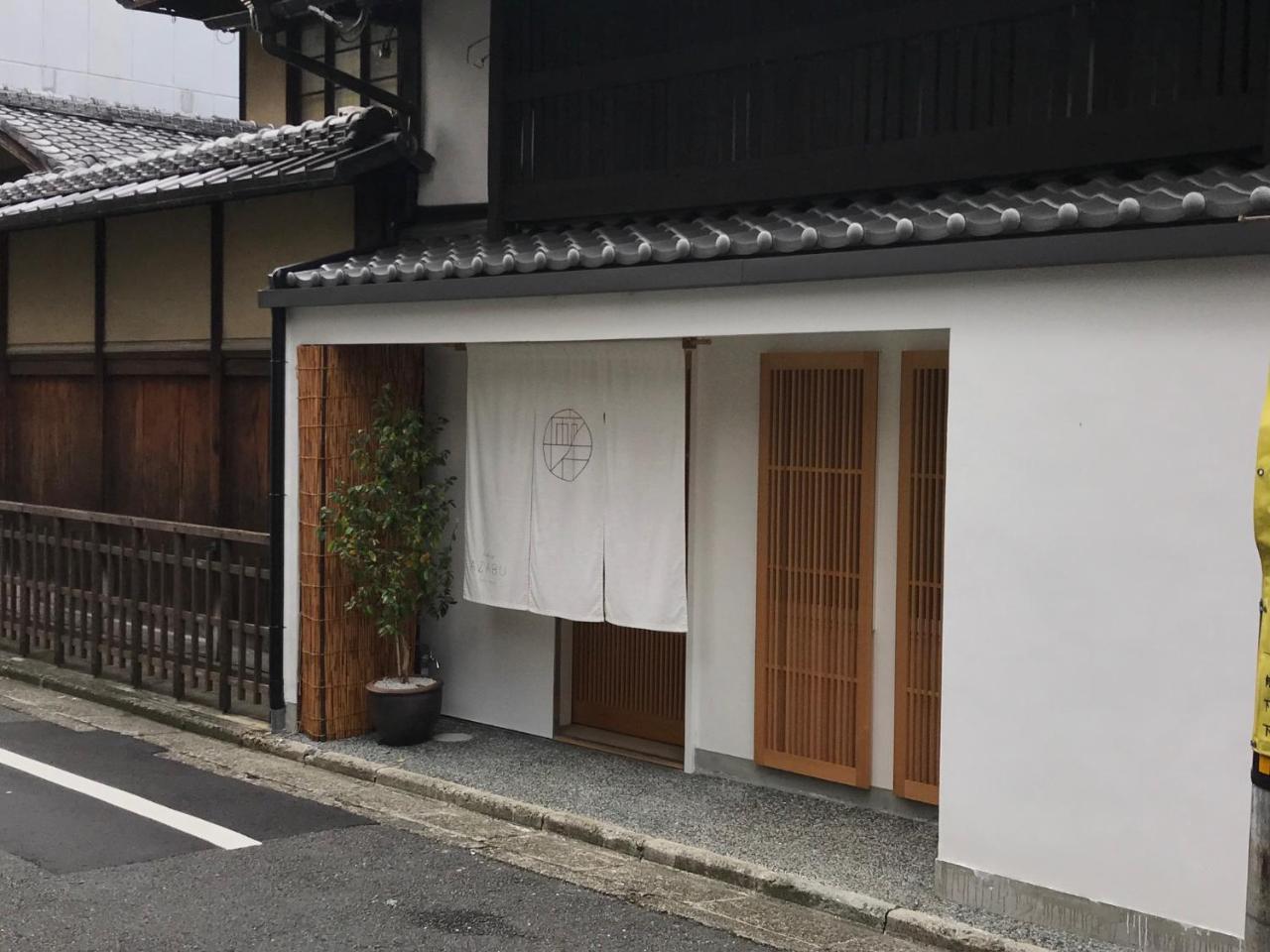 Auberge Azabu Kioto Zewnętrze zdjęcie